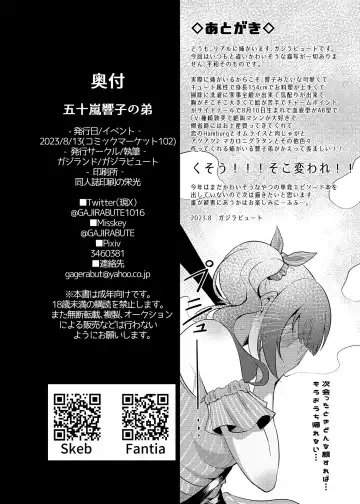 [Gajirabute] Igarashi Kyoko no Otouto Fhentai - Page 26