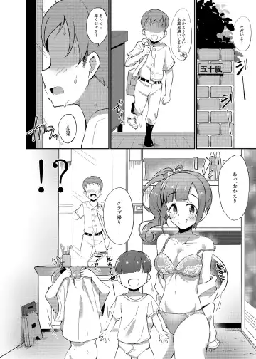 [Gajirabute] Igarashi Kyoko no Otouto Fhentai - Page 4