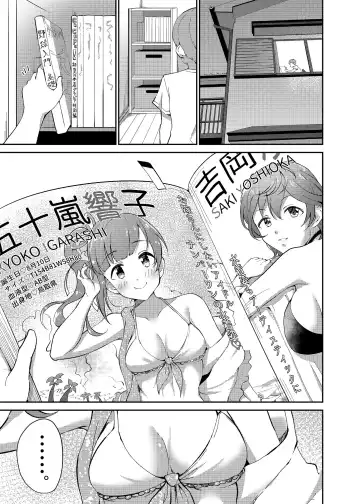 [Gajirabute] Igarashi Kyoko no Otouto Fhentai - Page 9