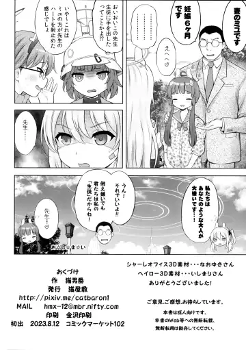 [Nekodanshaku - Takeshita Kenjirou] Kyouizon no Usagi - Codependency Rabbit Fhentai - Page 33