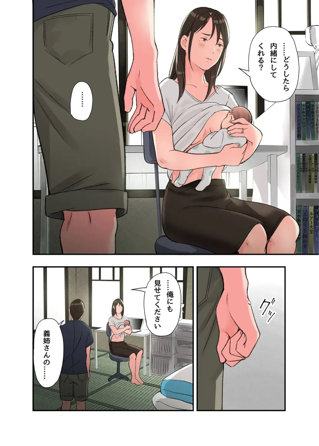 [Namaribou Nayonayo] Jitsu wa Gishi ga AV ni Shutsuen Shiterun desu Fhentai - Page 10