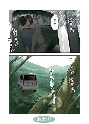 [Namaribou Nayonayo] Jitsu wa Gishi ga AV ni Shutsuen Shiterun desu Fhentai - Page 40