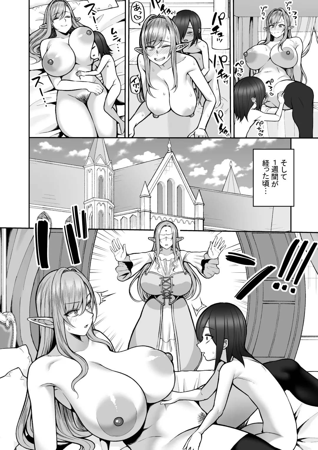 [Kayumidome] Moto 200-nen Mono Shojo Elf Shota o Kau 2 Fhentai - Page 18
