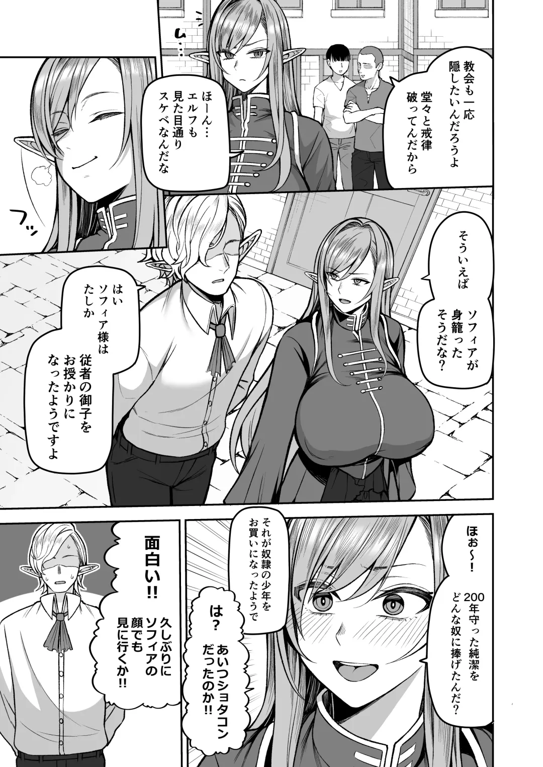 [Kayumidome] Moto 200-nen Mono Shojo Elf Shota o Kau 2 Fhentai - Page 3