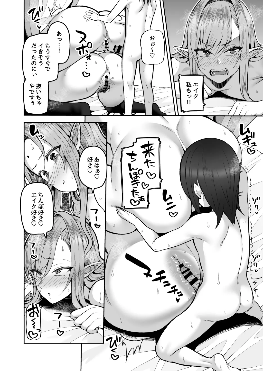[Kayumidome] Moto 200-nen Mono Shojo Elf Shota o Kau 2 Fhentai - Page 34