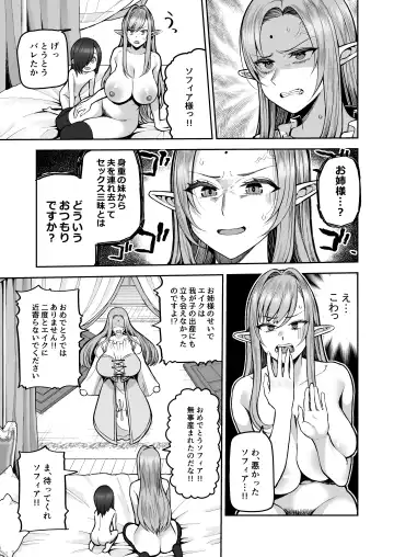 [Kayumidome] Moto 200-nen Mono Shojo Elf Shota o Kau 2 Fhentai - Page 19