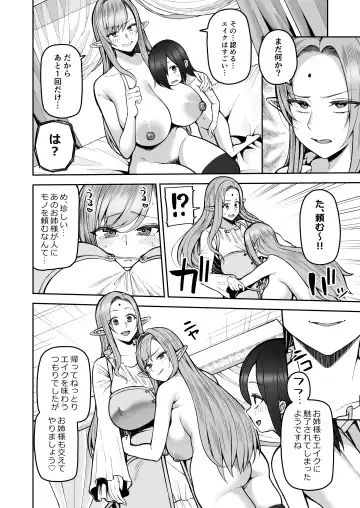 [Kayumidome] Moto 200-nen Mono Shojo Elf Shota o Kau 2 Fhentai - Page 20