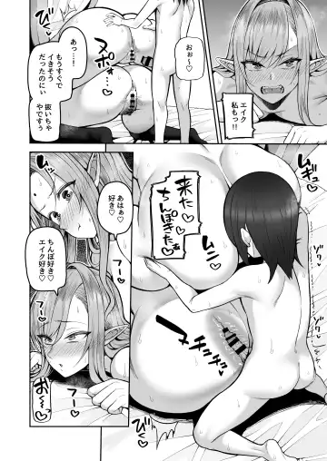 [Kayumidome] Moto 200-nen Mono Shojo Elf Shota o Kau 2 Fhentai - Page 34