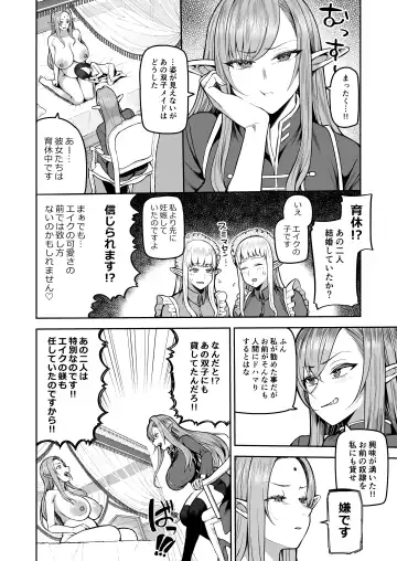 [Kayumidome] Moto 200-nen Mono Shojo Elf Shota o Kau 2 Fhentai - Page 6