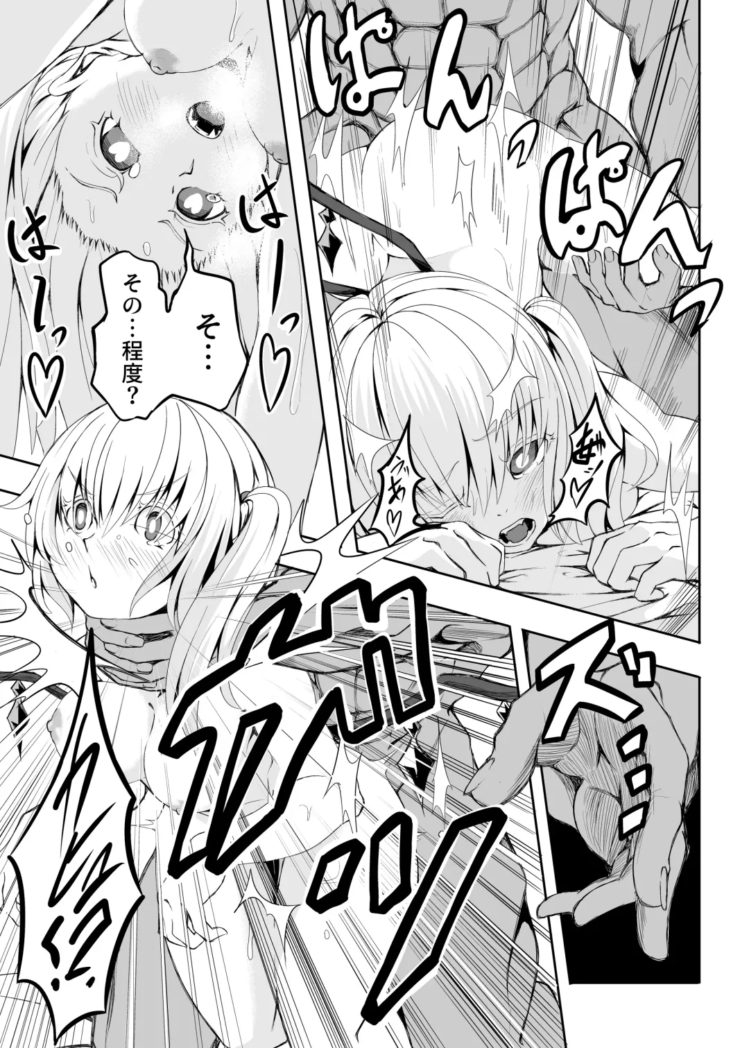 Meal of Vampire Fhentai - Page 13