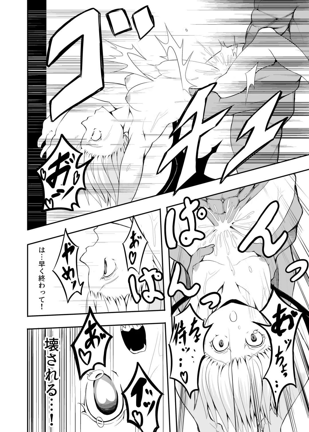 Meal of Vampire Fhentai - Page 20