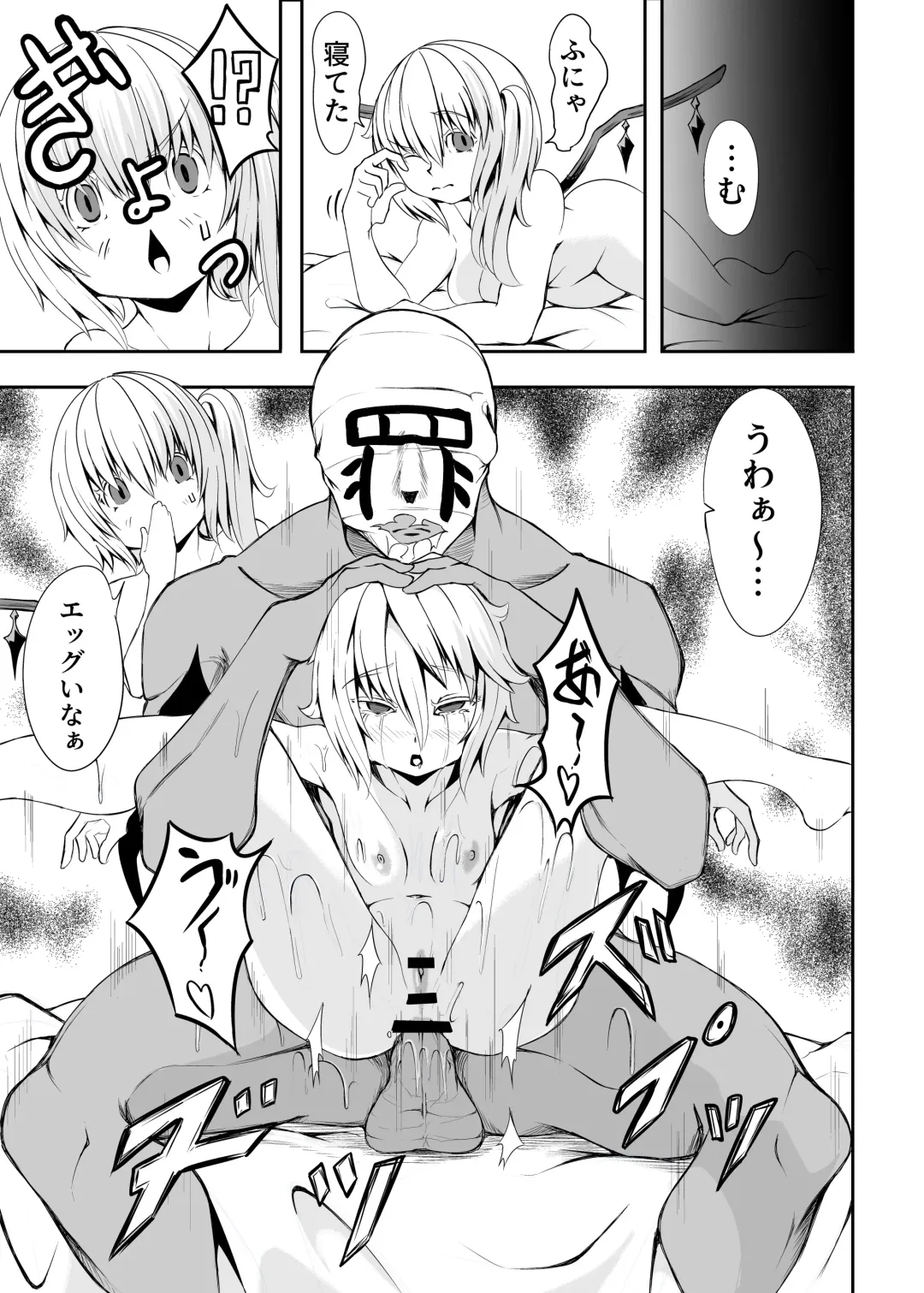 Meal of Vampire Fhentai - Page 23