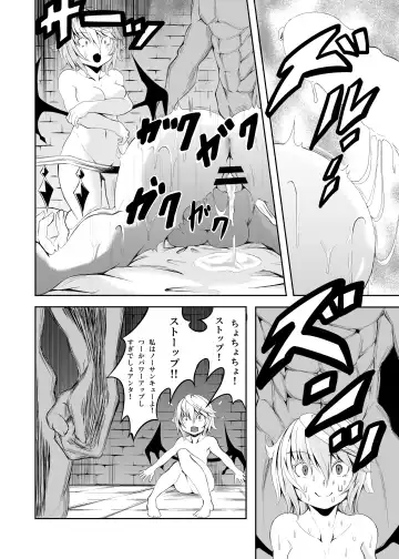 Meal of Vampire Fhentai - Page 16