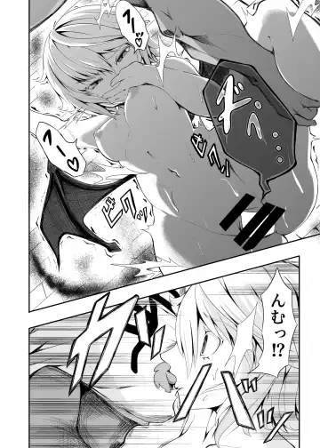 Meal of Vampire Fhentai - Page 18