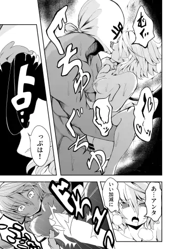 Meal of Vampire Fhentai - Page 19