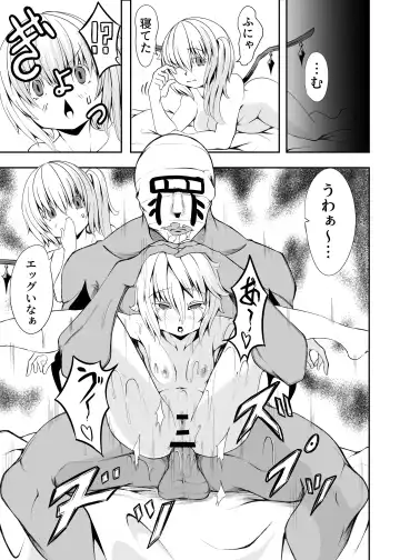 Meal of Vampire Fhentai - Page 23