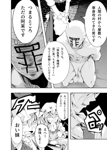 Meal of Vampire Fhentai - Page 3