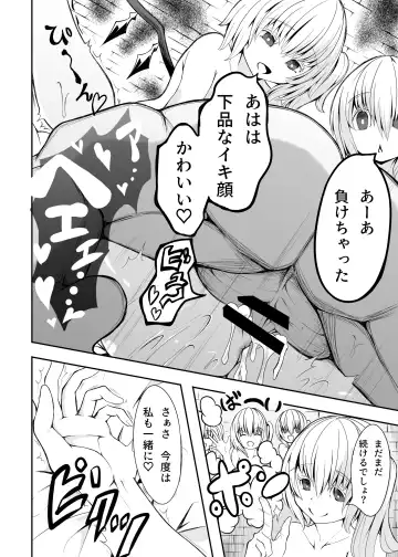 Meal of Vampire Fhentai - Page 32