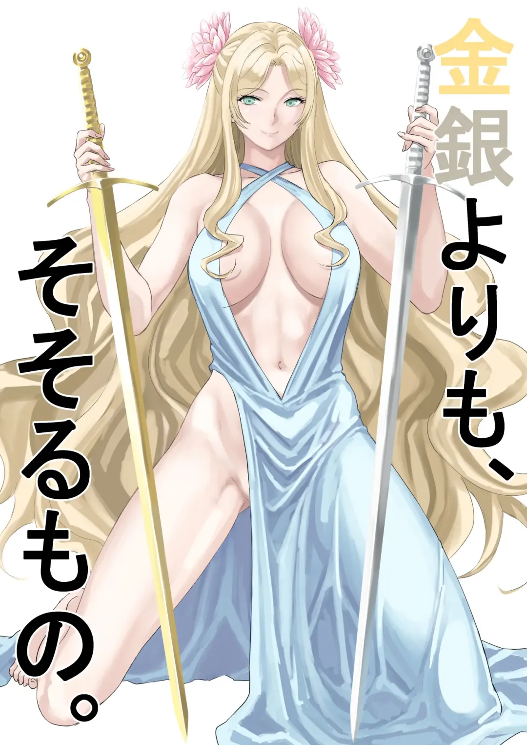 Awatenaide Hitoyasumi Fhentai - Page 1