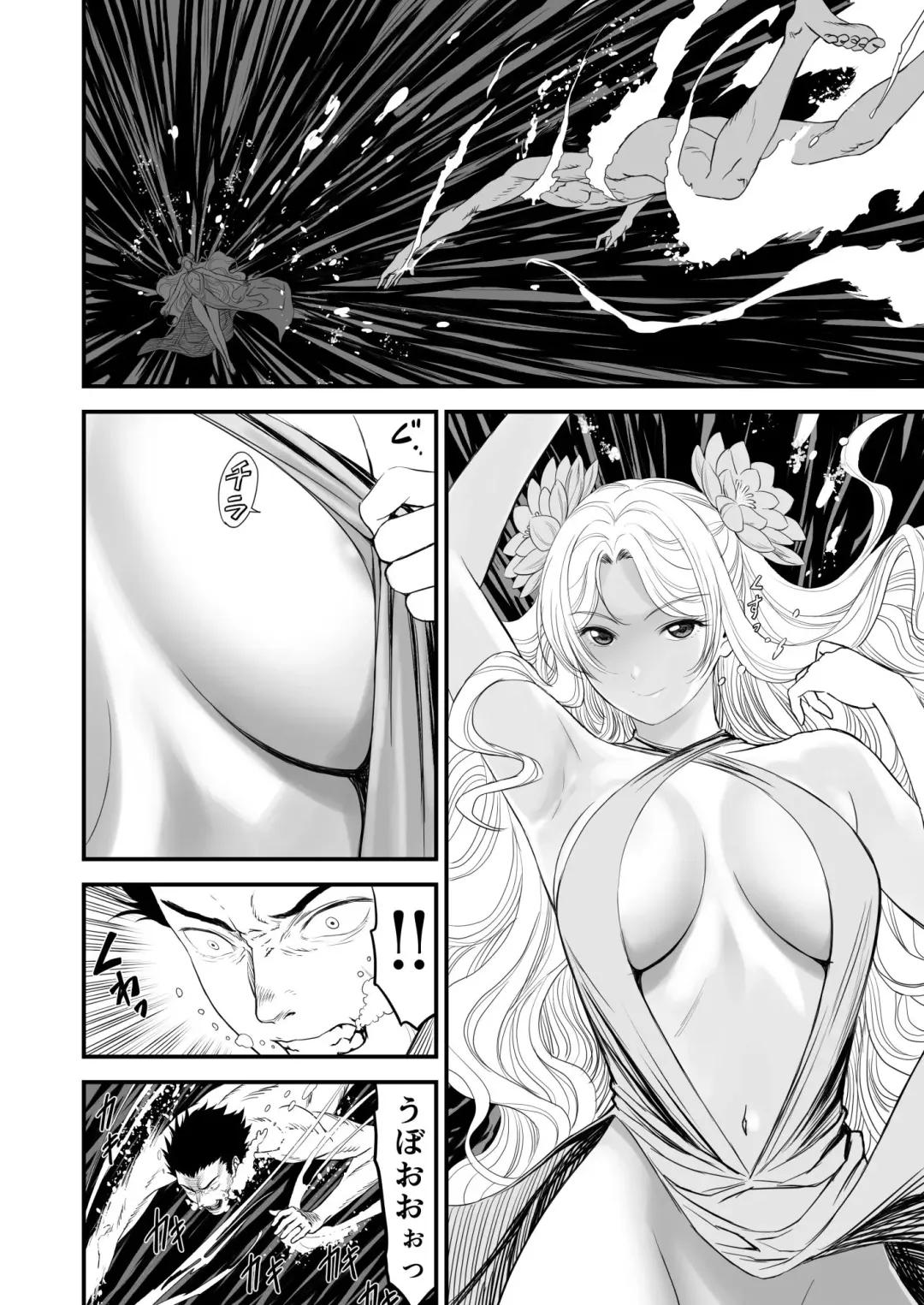 Awatenaide Hitoyasumi Fhentai - Page 11