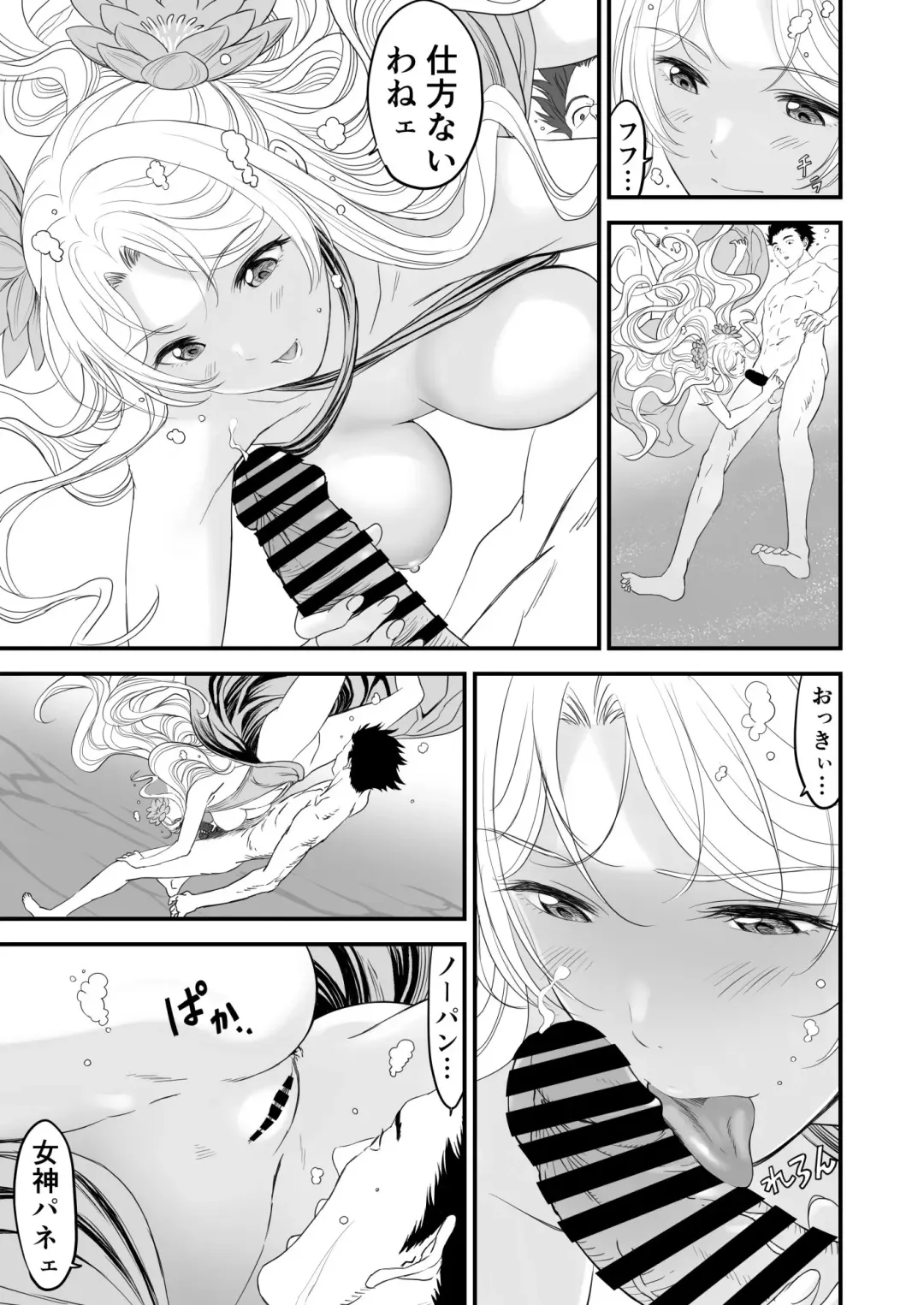 Awatenaide Hitoyasumi Fhentai - Page 18