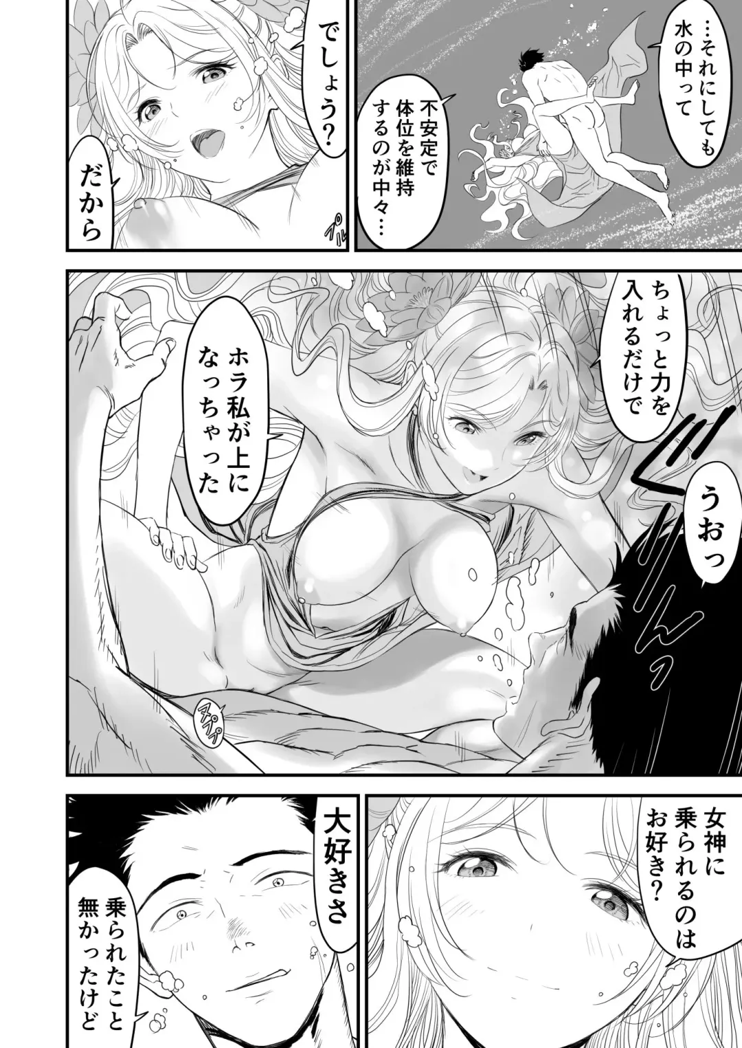 Awatenaide Hitoyasumi Fhentai - Page 23