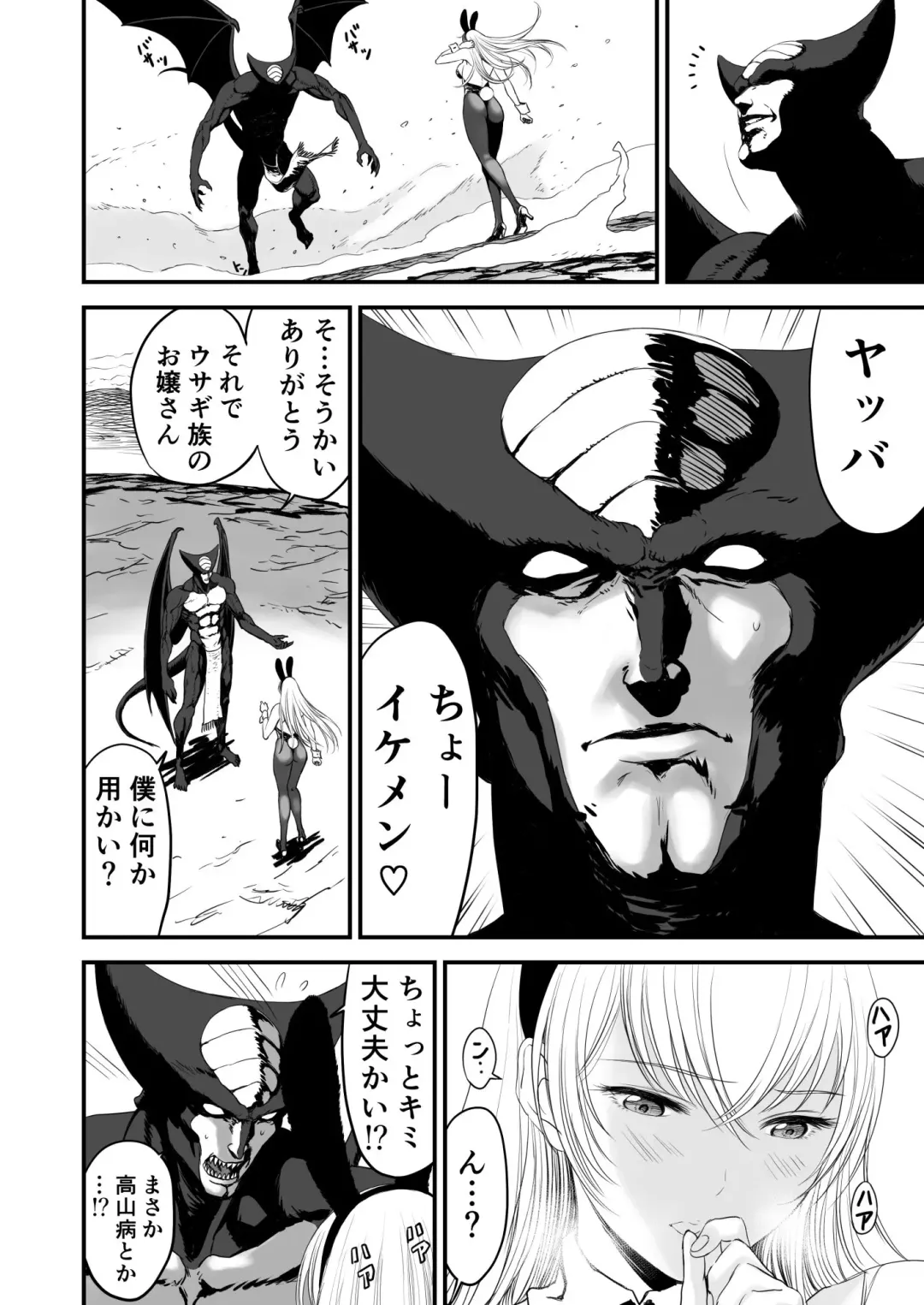 Awatenaide Hitoyasumi Fhentai - Page 41