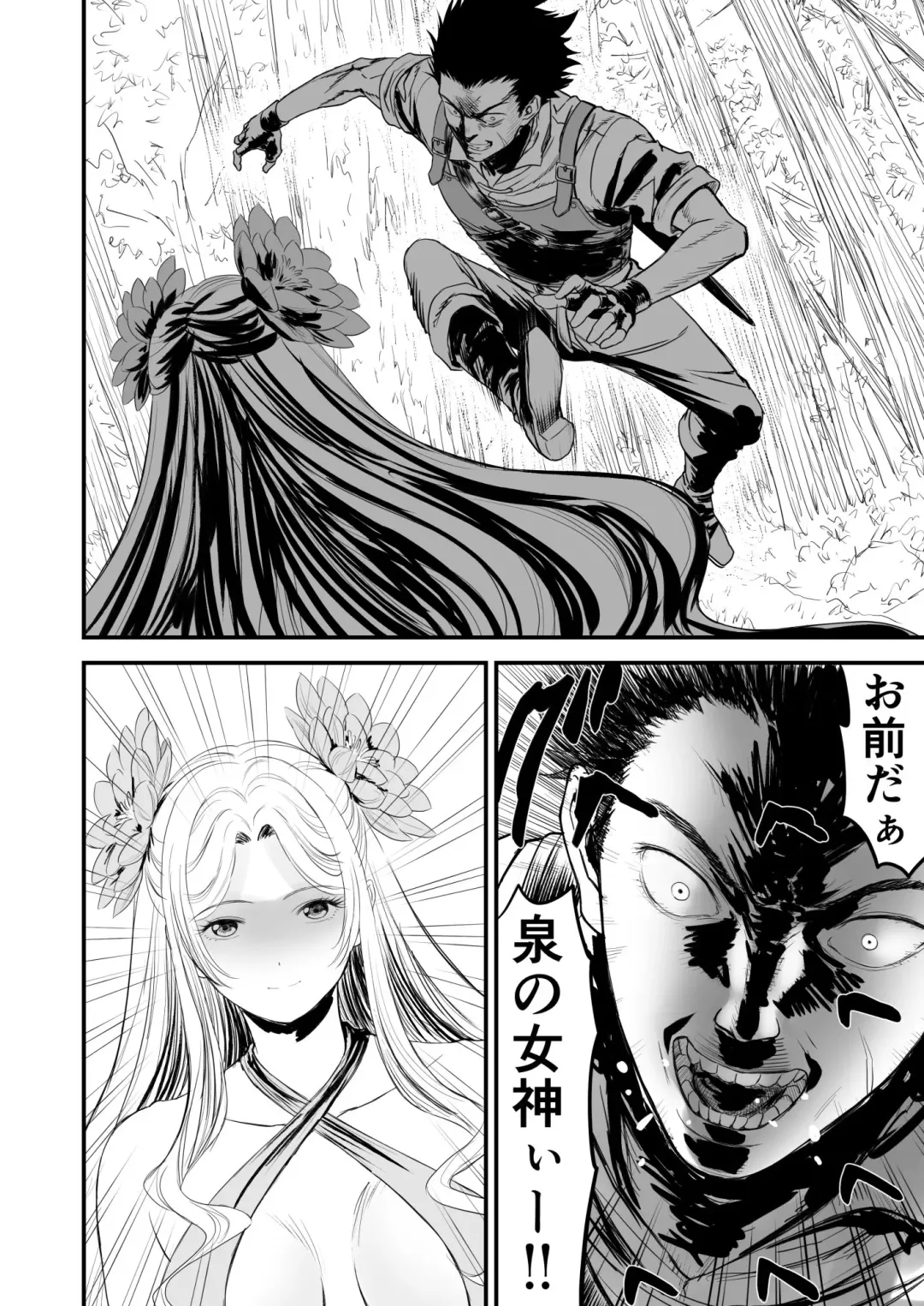 Awatenaide Hitoyasumi Fhentai - Page 5