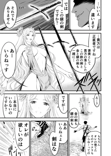 Awatenaide Hitoyasumi Fhentai - Page 4