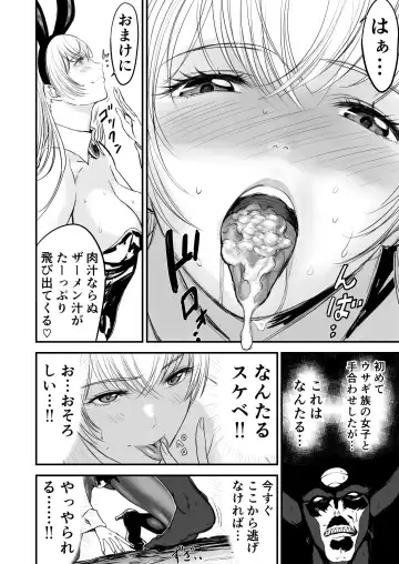 Awatenaide Hitoyasumi Fhentai - Page 49