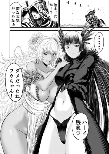 Awatenaide Hitoyasumi Fhentai - Page 79