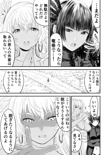 Awatenaide Hitoyasumi Fhentai - Page 80