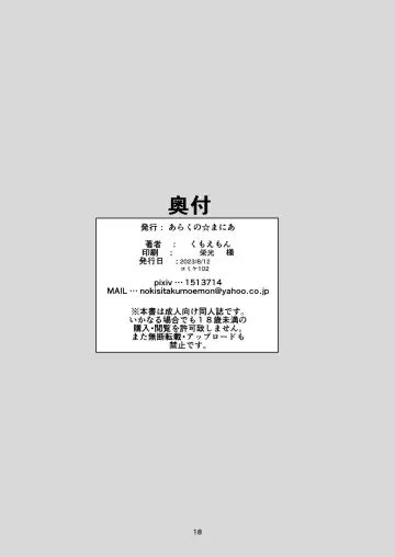 [Kumoemon] Taimakan Yuudachi Shigure Kinbaku Ryoujoku Emaki Ni Fhentai - Page 18