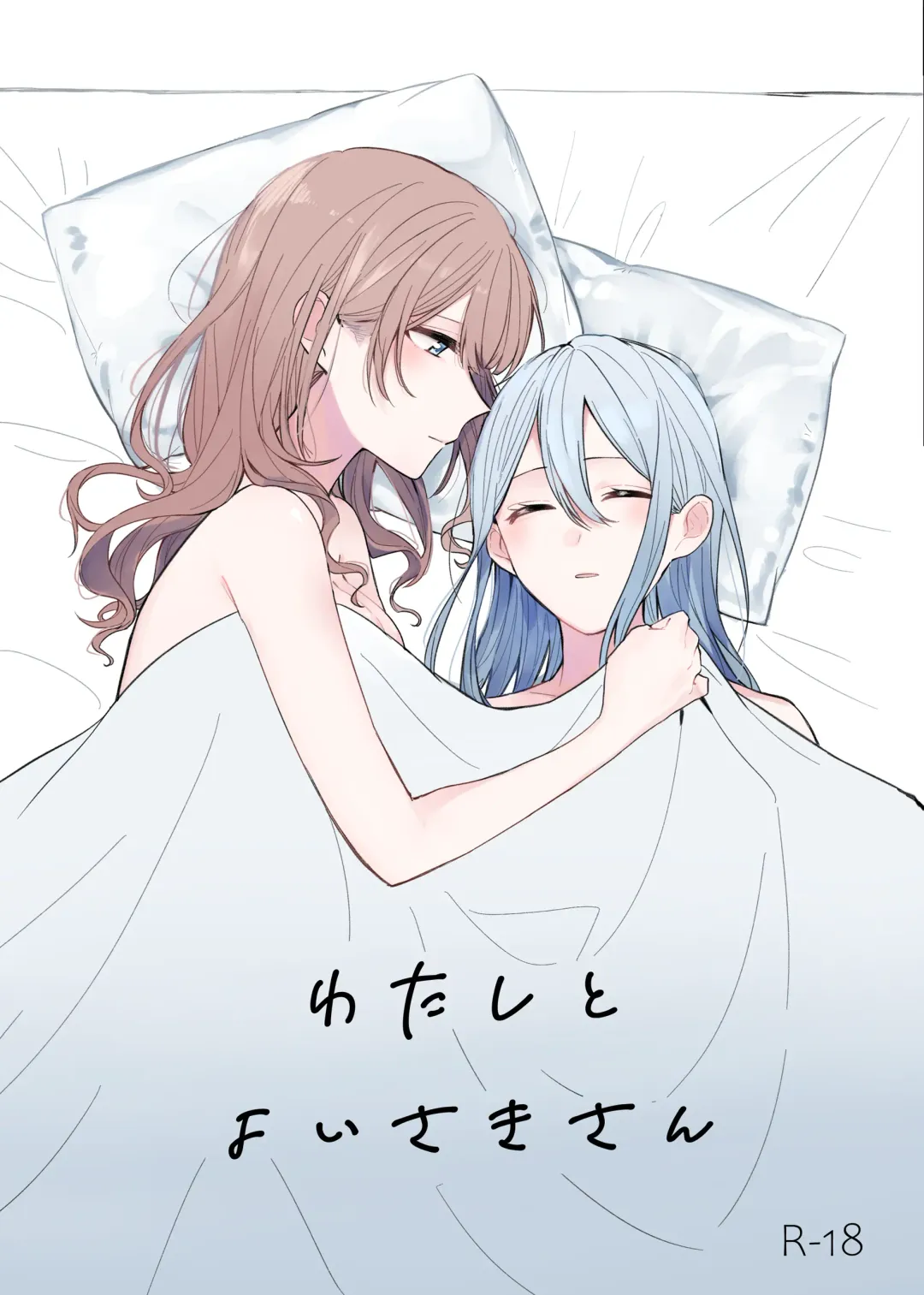 Watashi to Yoisaki-san Fhentai - Page 1