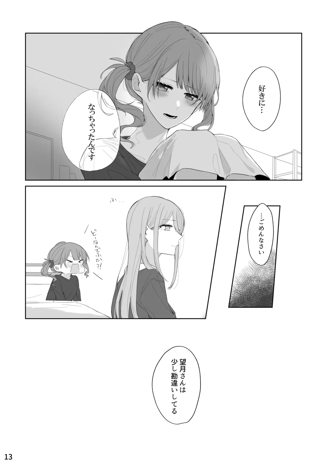 Watashi to Yoisaki-san Fhentai - Page 12