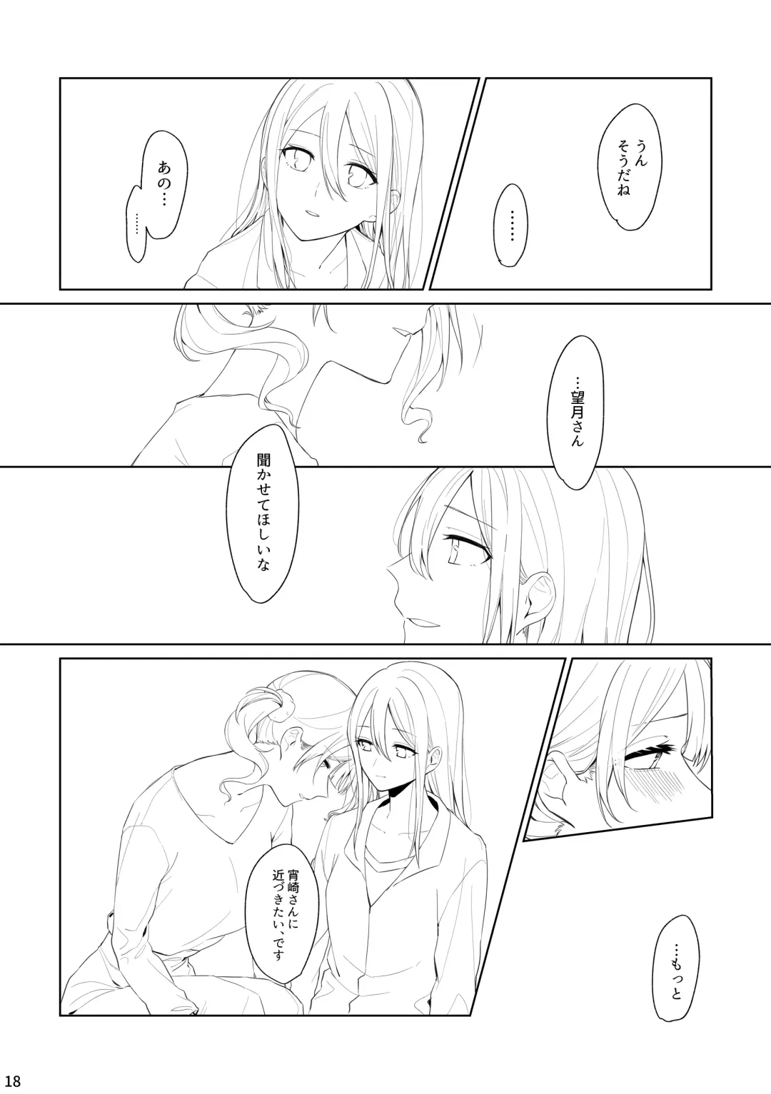 Watashi to Yoisaki-san Fhentai - Page 17