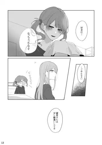 Watashi to Yoisaki-san Fhentai - Page 12