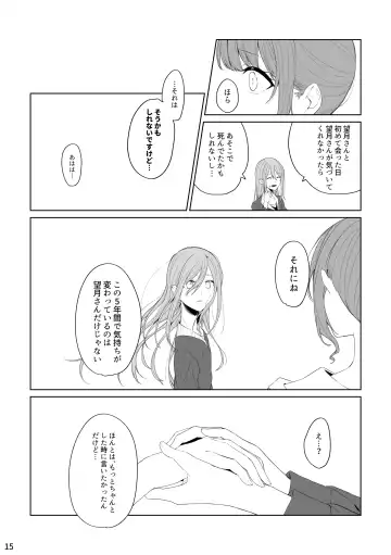 Watashi to Yoisaki-san Fhentai - Page 14