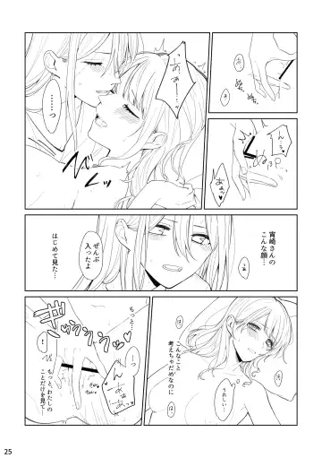 Watashi to Yoisaki-san Fhentai - Page 24