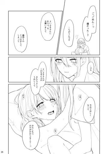 Watashi to Yoisaki-san Fhentai - Page 25