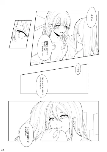 Watashi to Yoisaki-san Fhentai - Page 31