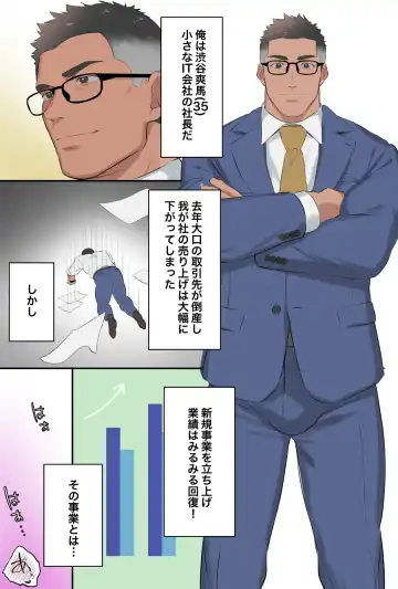 [Ototo] Porn star 1 Fhentai - Page 2