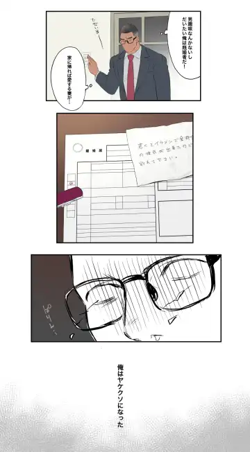 [Ototo] Porn star 1 Fhentai - Page 5