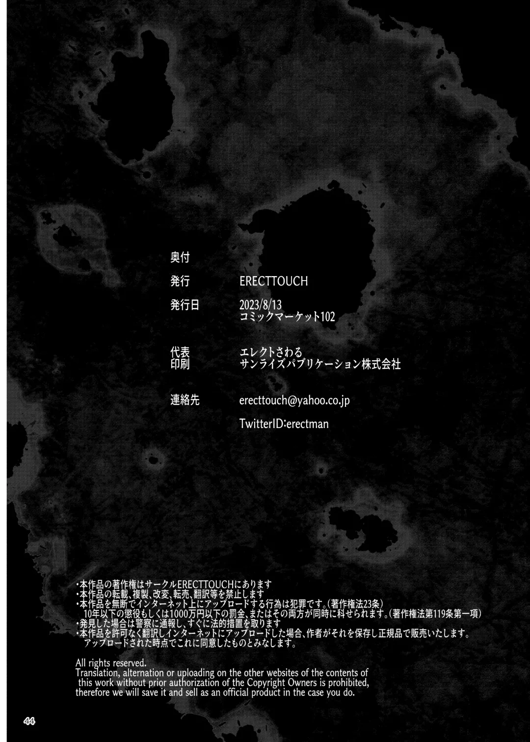 [Erect Sawaru] Futanari Kenbushi Jasim - Futanari Sword Dancer Jasim Part 4 Fhentai - Page 44