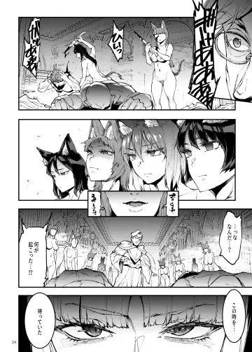 [Erect Sawaru] Futanari Kenbushi Jasim - Futanari Sword Dancer Jasim Part 4 Fhentai - Page 34