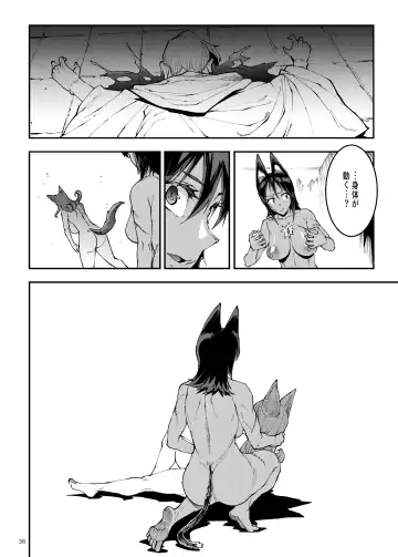 [Erect Sawaru] Futanari Kenbushi Jasim - Futanari Sword Dancer Jasim Part 4 Fhentai - Page 36