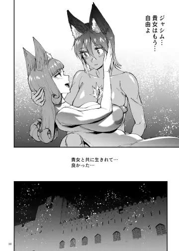 [Erect Sawaru] Futanari Kenbushi Jasim - Futanari Sword Dancer Jasim Part 4 Fhentai - Page 38