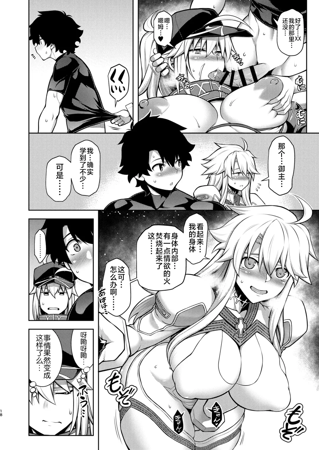 [Tanabe] ONE ROOM -Tsugai no Gishiki- Fhentai - Page 18