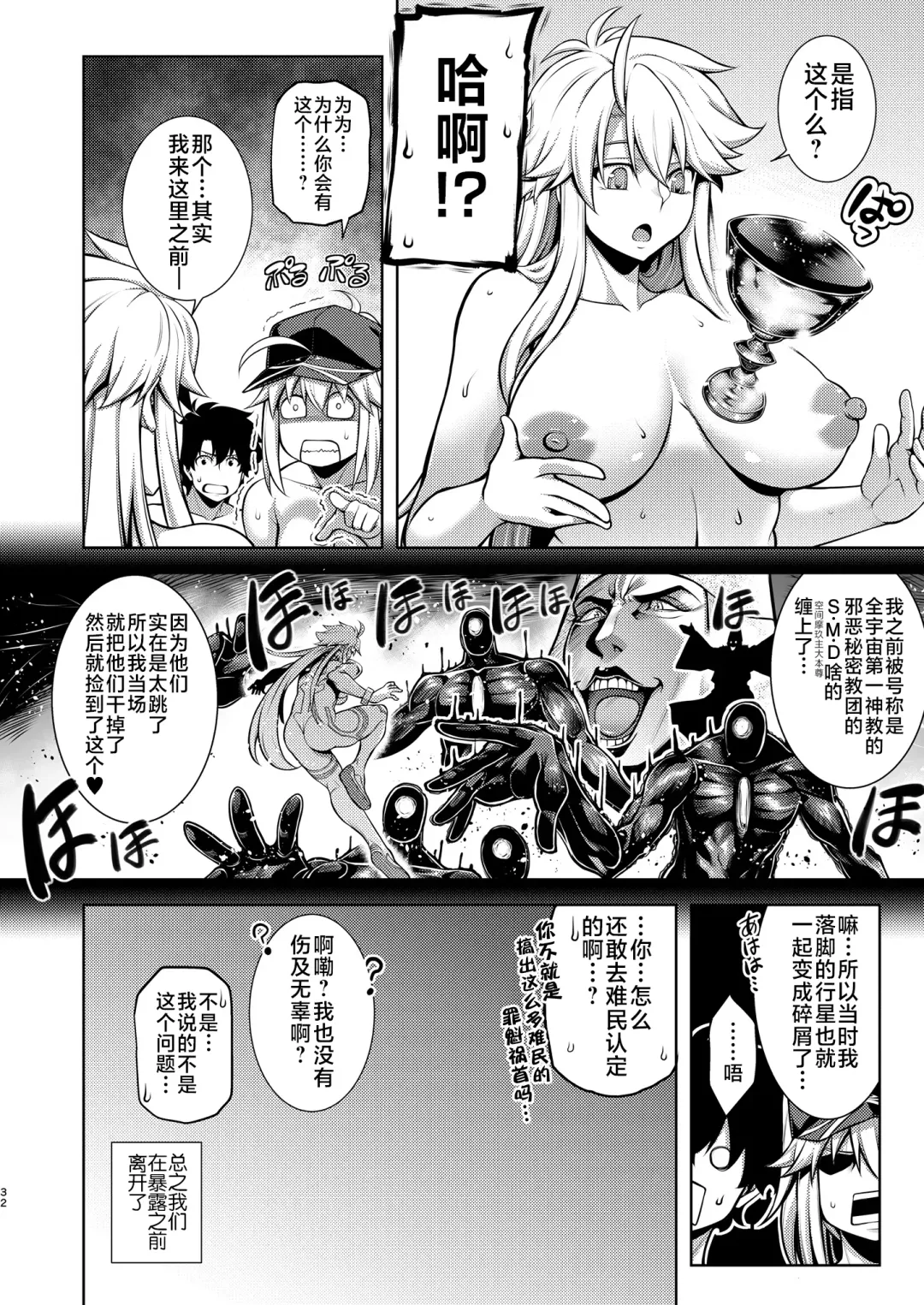 [Tanabe] ONE ROOM -Tsugai no Gishiki- Fhentai - Page 32