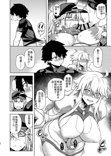 [Tanabe] ONE ROOM -Tsugai no Gishiki- Fhentai - Page 18